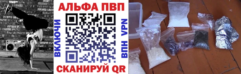 Альфа ПВП крисы CK  Соль-Илецк 