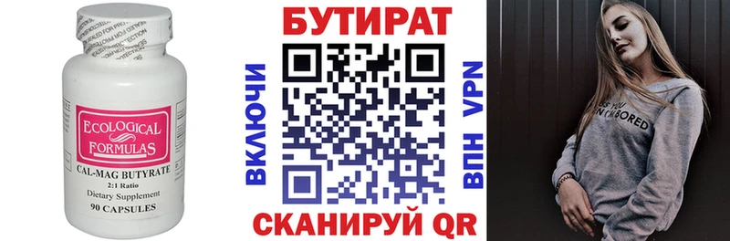 цена наркотик Соль-Илецк Бутират бутик