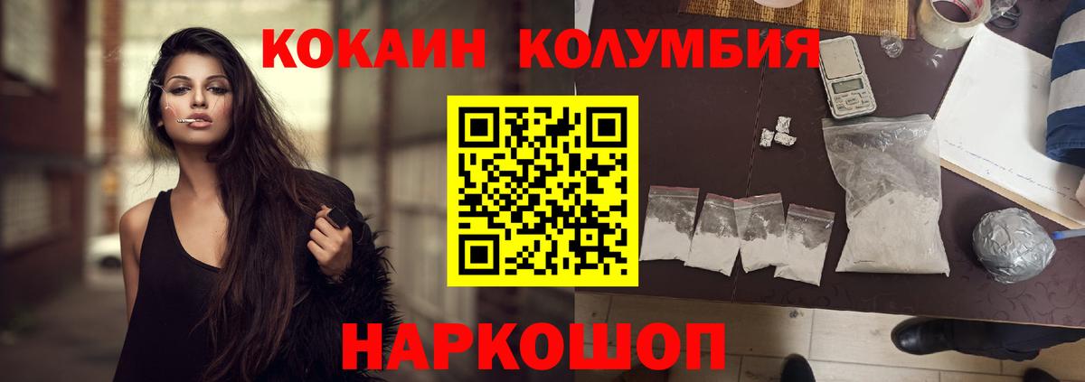 Кокаин  Вход с VPN  Cocaine 99%  Соль-Илецк  Cocaine 97% 