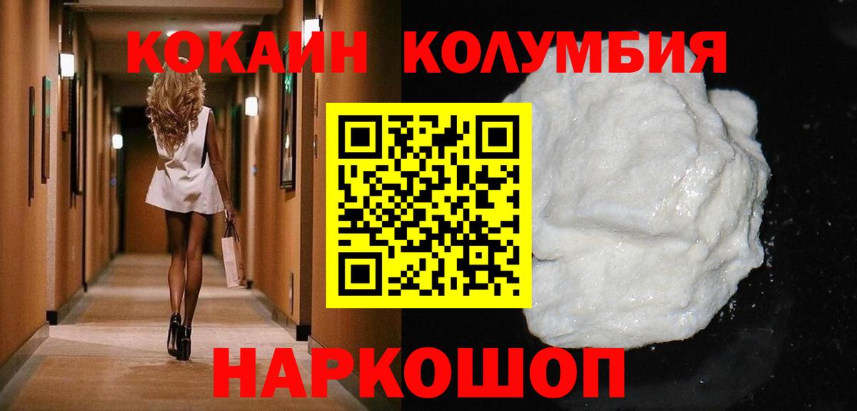 Cocaine 99% Соль-Илецк