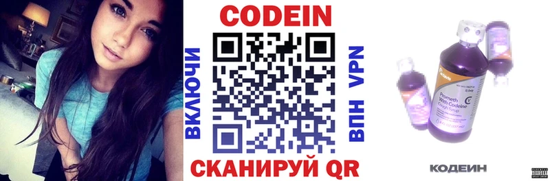Кодеиновый сироп Lean напиток Lean (лин)  Соль-Илецк 