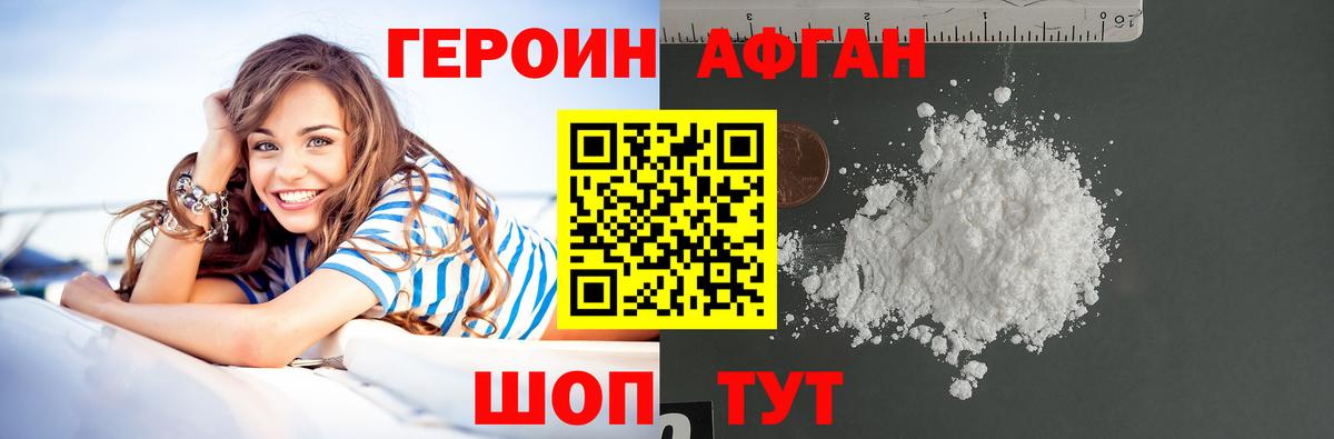 ГЕРОИН хмурый  Вход с VPN  Соль-Илецк 