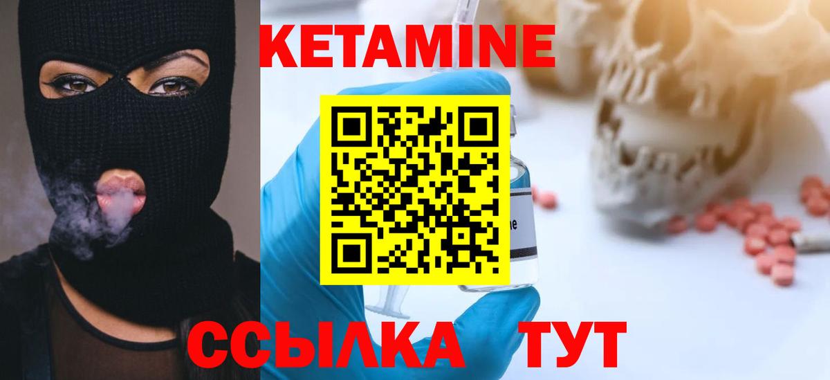 Соль-Илецк  Кетамин VHQ  Вход с VPN 