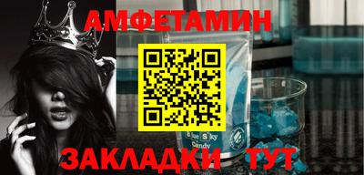 амфетамин Донецк