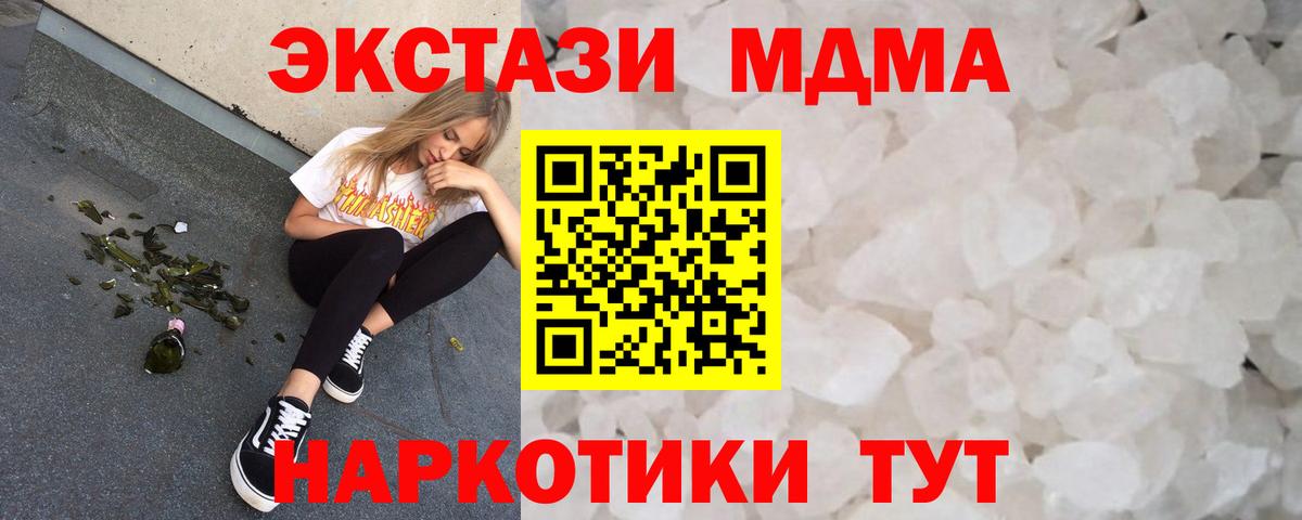 МДМА молли  Вход с VPN  MDMA Molly  Соль-Илецк 