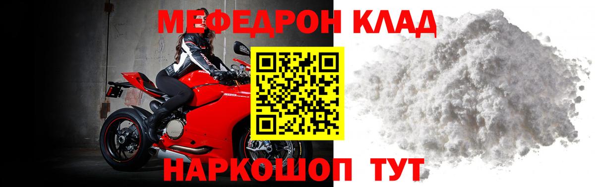 купить наркоту  Вход с VPN  Меф  Соль-Илецк  Мефедрон мяу мяу  МЯУ-МЯУ mephedrone  МЕФ 