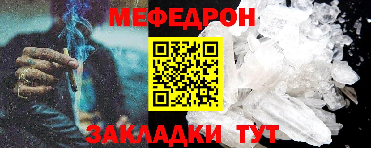 Мефедрон мука Соль-Илецк