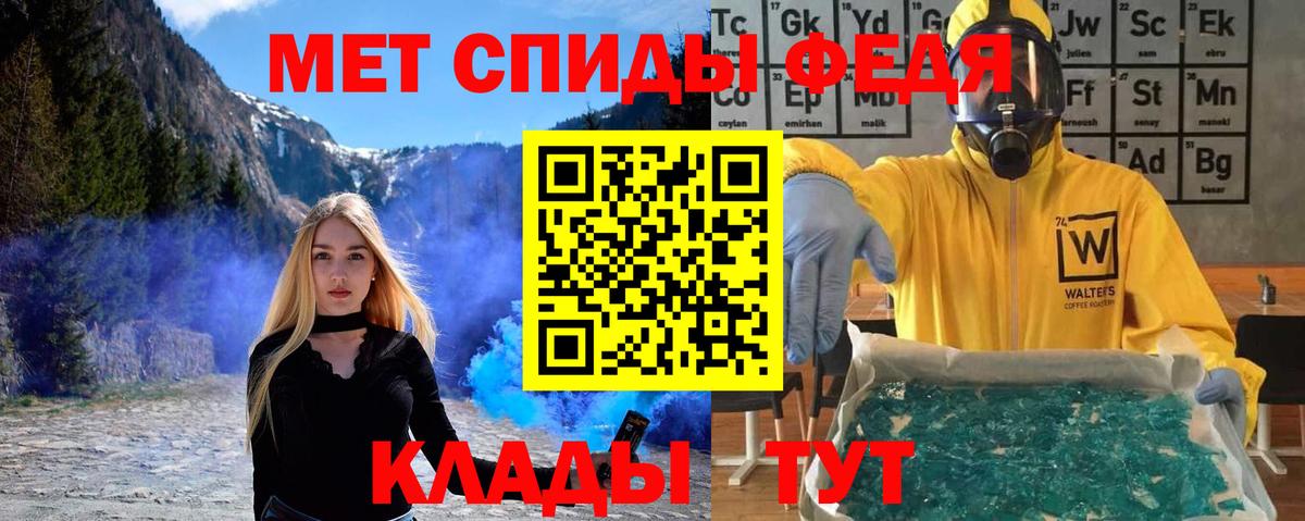 Метамфетамин Methamphetamine Соль-Илецк