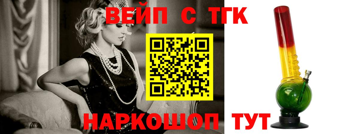 Соль-Илецк  Дистиллят ТГК вейп с тгк  Вход с VPN 