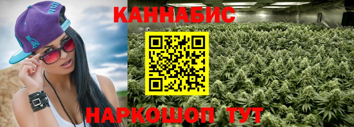 Канабис SATIVA & INDICA  Вход с VPN  Соль-Илецк  МАРИХУАНА AK-47 